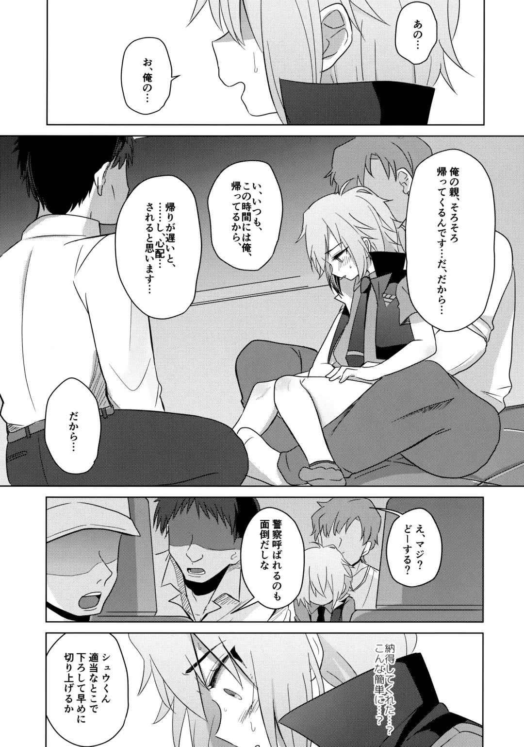 [Icica] Hakoniwa Therapy Fhentai - Page 20