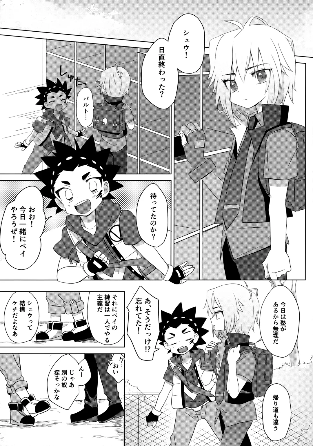 [Icica] Hakoniwa Therapy Fhentai - Page 4