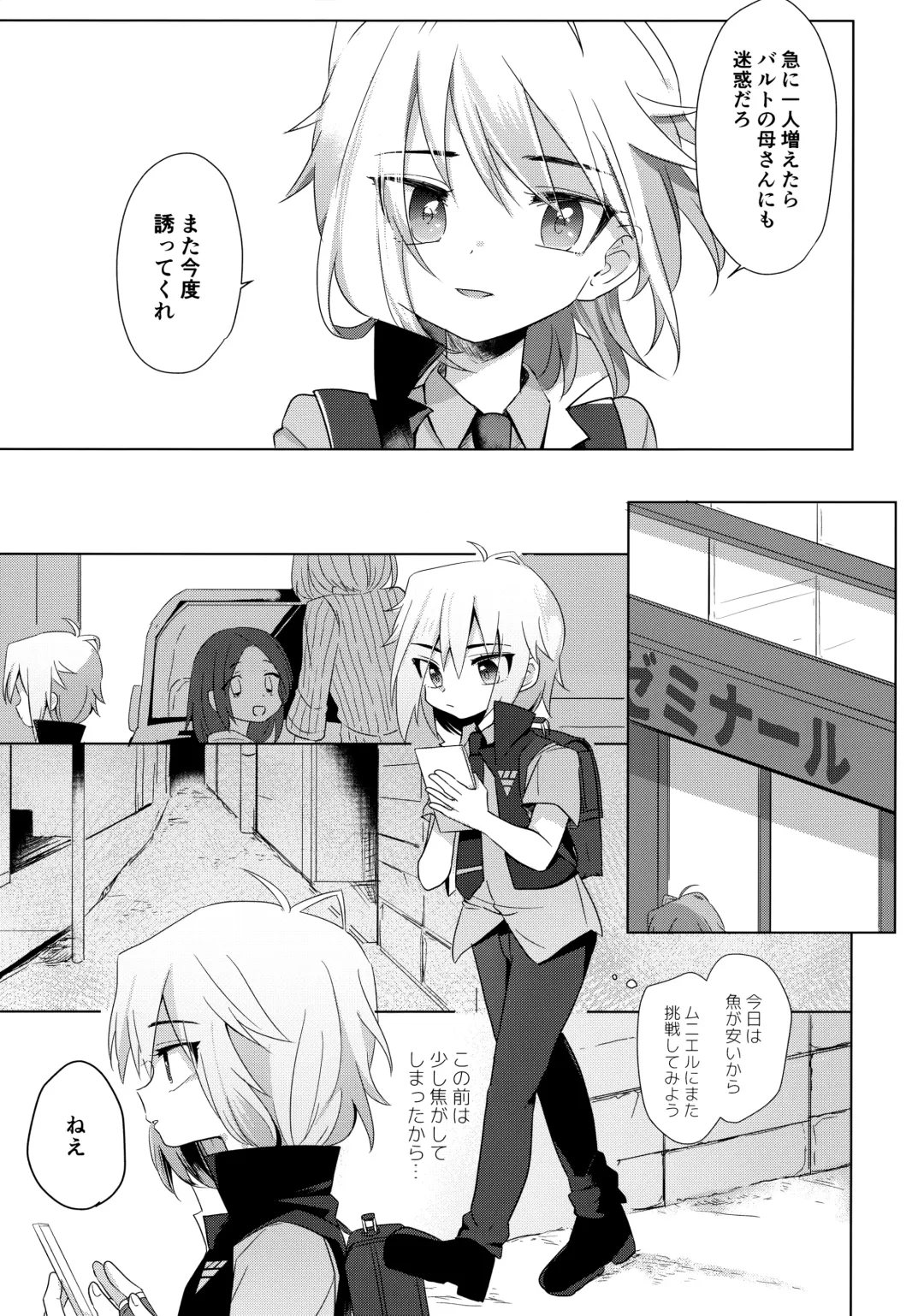 [Icica] Hakoniwa Therapy Fhentai - Page 6
