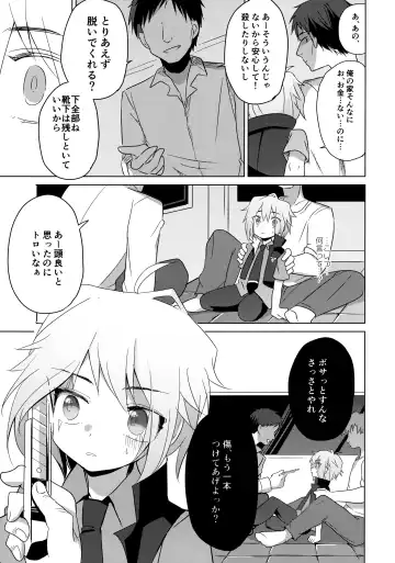 [Icica] Hakoniwa Therapy Fhentai - Page 10
