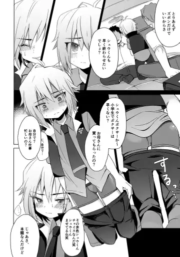 [Icica] Hakoniwa Therapy Fhentai - Page 11