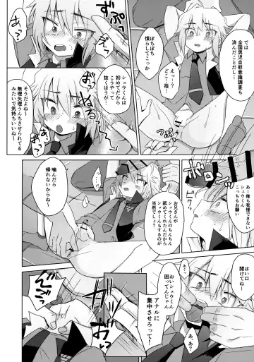 [Icica] Hakoniwa Therapy Fhentai - Page 15