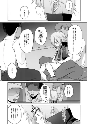 [Icica] Hakoniwa Therapy Fhentai - Page 20
