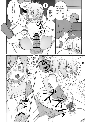 [Icica] Hakoniwa Therapy Fhentai - Page 29