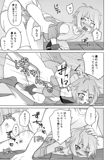 [Icica] Hakoniwa Therapy Fhentai - Page 30