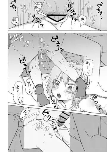 [Icica] Hakoniwa Therapy Fhentai - Page 31