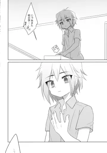 [Icica] Hakoniwa Therapy Fhentai - Page 39