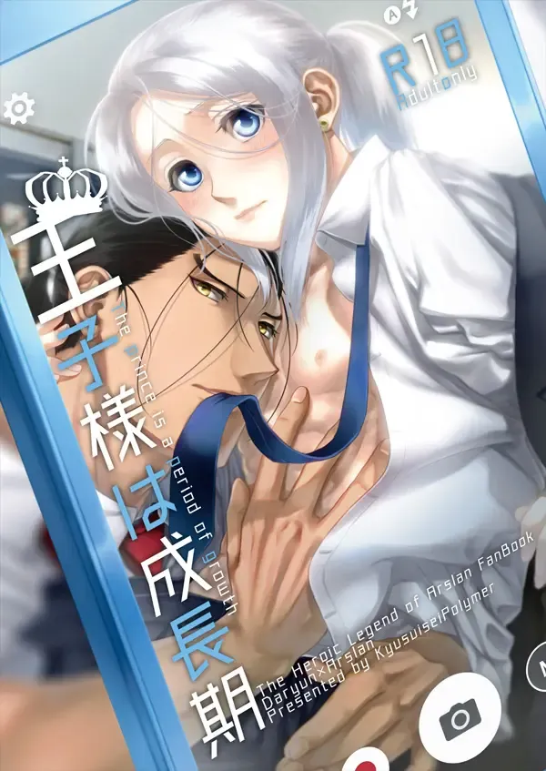 [Kyusui] Ouji-sama wa Seichou-ki Fhentai - Page 1