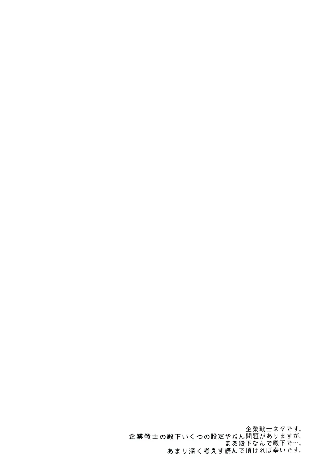 [Kyusui] Ouji-sama wa Seichou-ki Fhentai - Page 3