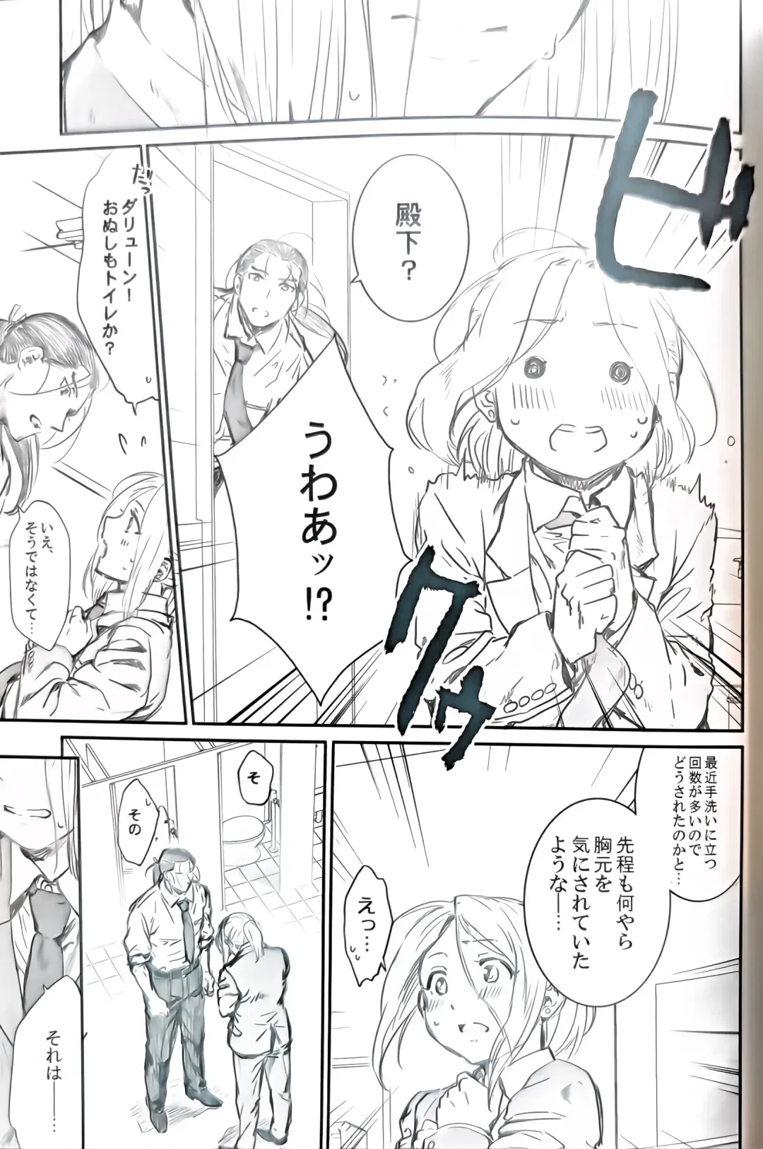 [Kyusui] Ouji-sama wa Seichou-ki Fhentai - Page 6