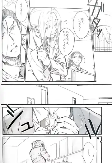 [Kyusui] Ouji-sama wa Seichou-ki Fhentai - Page 5