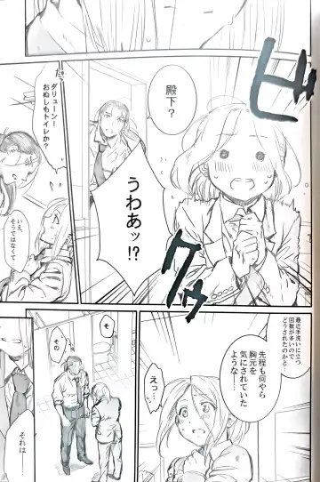 [Kyusui] Ouji-sama wa Seichou-ki Fhentai - Page 6