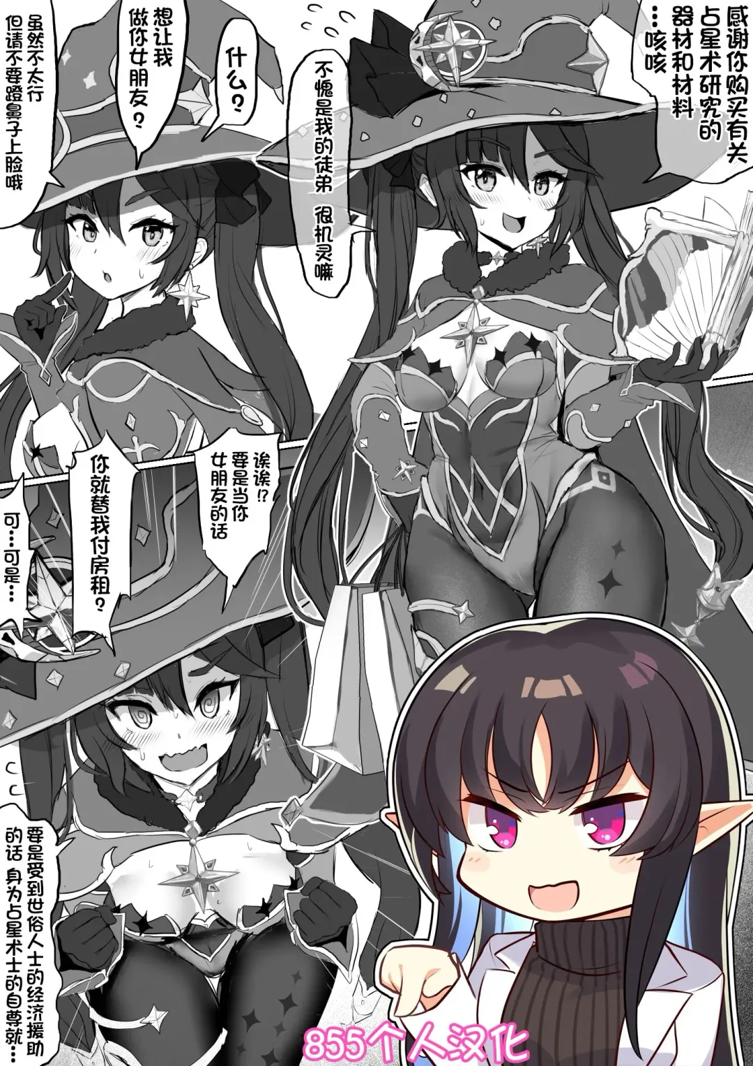 Mona no Himitsu Fhentai - Page 1