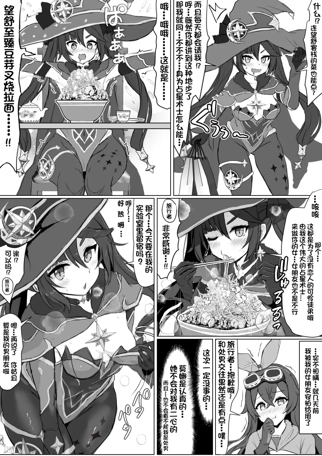 Mona no Himitsu Fhentai - Page 3