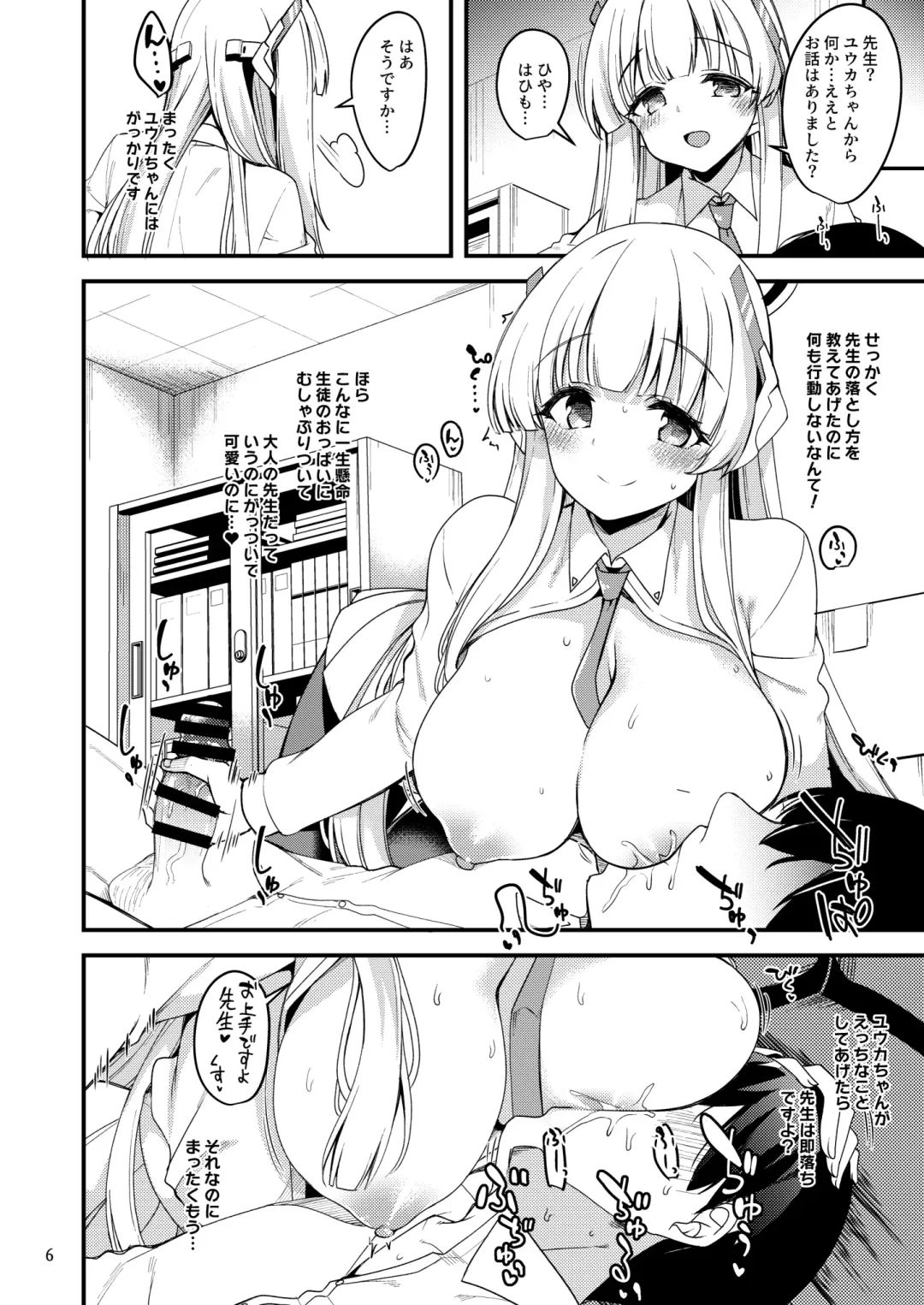 [Gokubuto Mayuge] Sensei Yuuka-chan ni wa Naisho desu yo? Fhentai - Page 5
