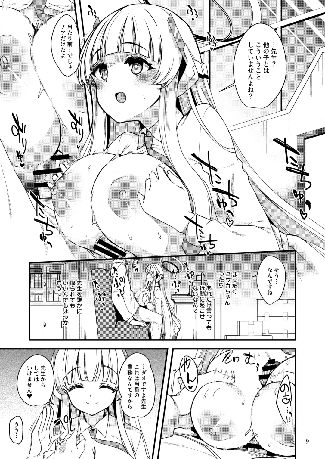 [Gokubuto Mayuge] Sensei Yuuka-chan ni wa Naisho desu yo? Fhentai - Page 8