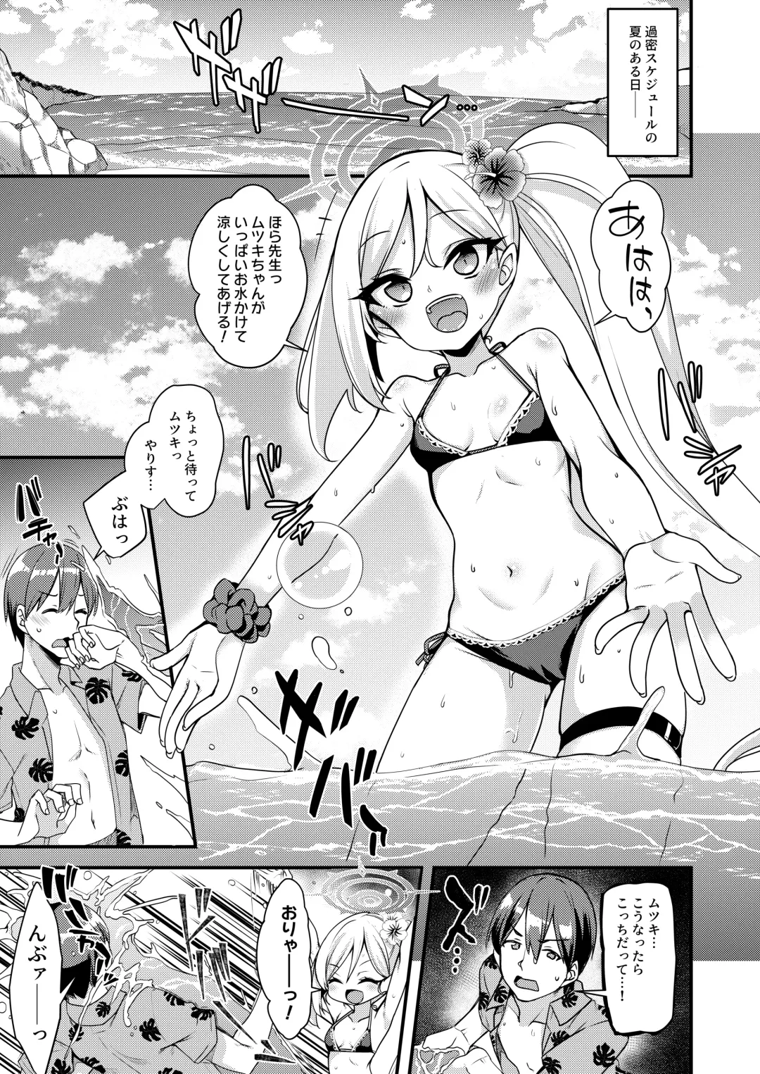 [Gokubuto Mayuge] Umi to Mizugi to Koakuma to Fhentai - Page 2