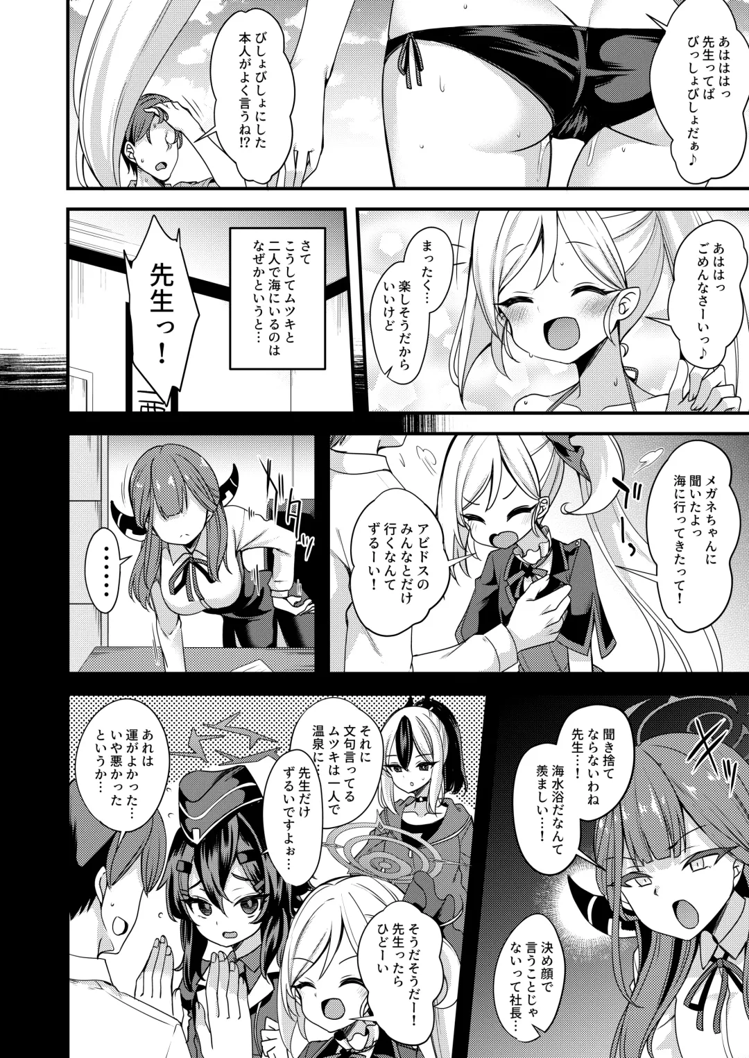 [Gokubuto Mayuge] Umi to Mizugi to Koakuma to Fhentai - Page 3