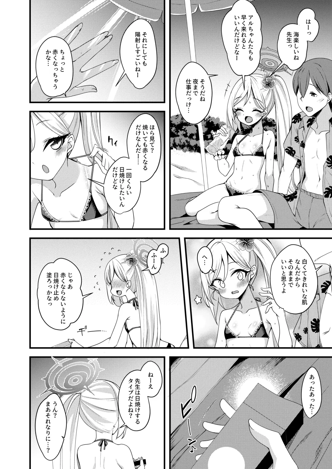 [Gokubuto Mayuge] Umi to Mizugi to Koakuma to Fhentai - Page 5