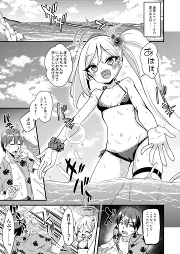 [Gokubuto Mayuge] Umi to Mizugi to Koakuma to Fhentai - Page 2