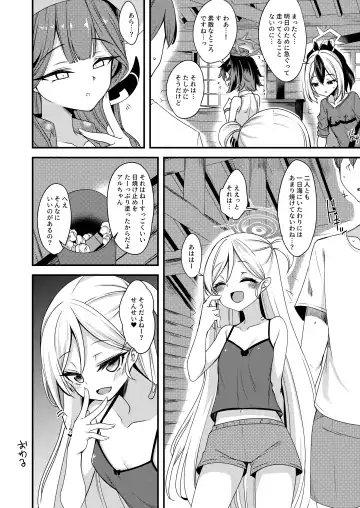 [Gokubuto Mayuge] Umi to Mizugi to Koakuma to Fhentai - Page 23