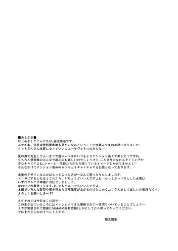 [Gokubuto Mayuge] Umi to Mizugi to Koakuma to Fhentai - Page 24