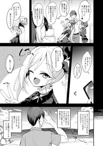 [Gokubuto Mayuge] Umi to Mizugi to Koakuma to Fhentai - Page 4