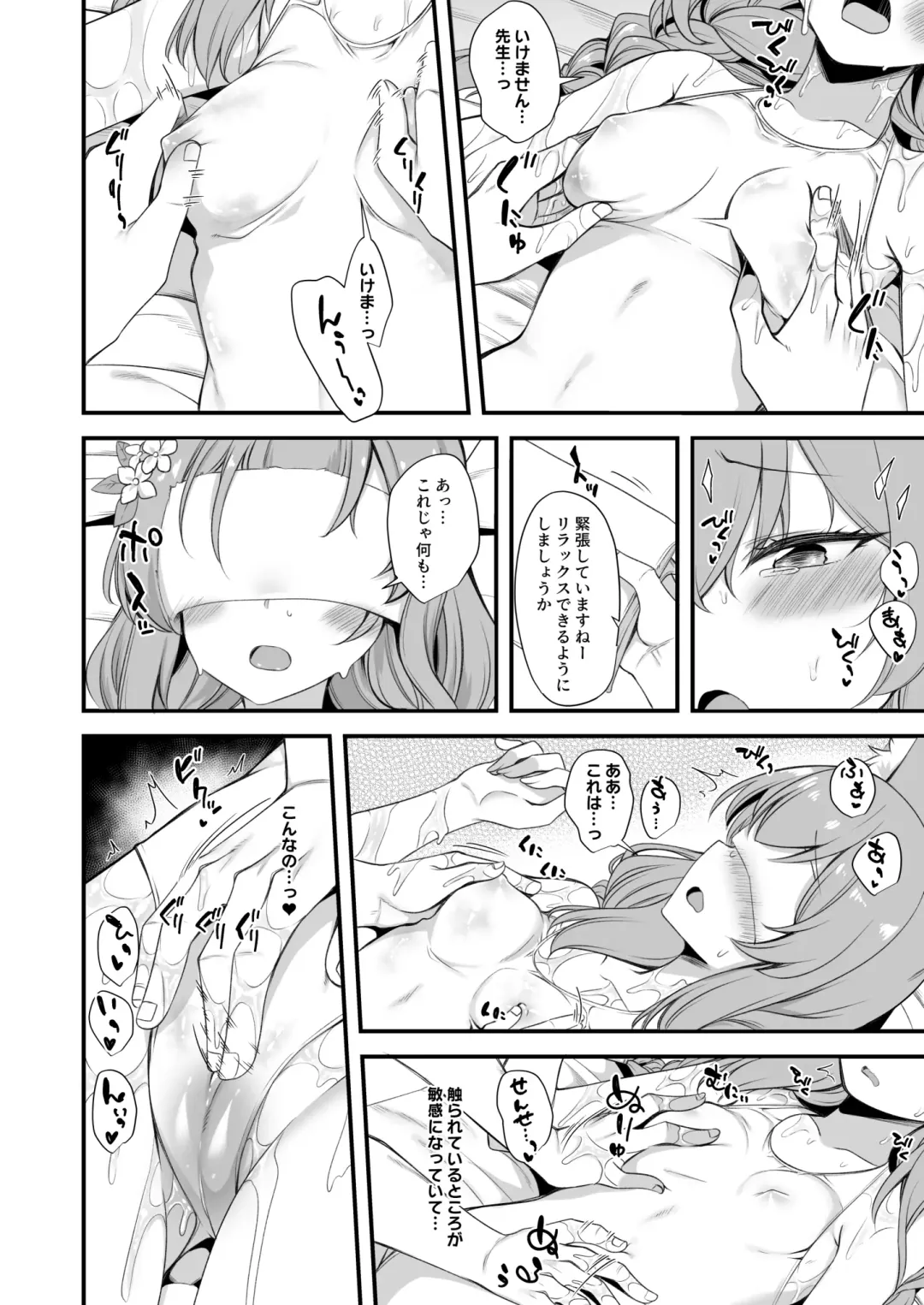 [Gokubuto Mayuge] Mari Oil Massage Ecchi Manga Fhentai - Page 4