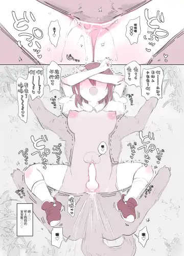 [Haison] Inukan Nikki 2 Fhentai - Page 15