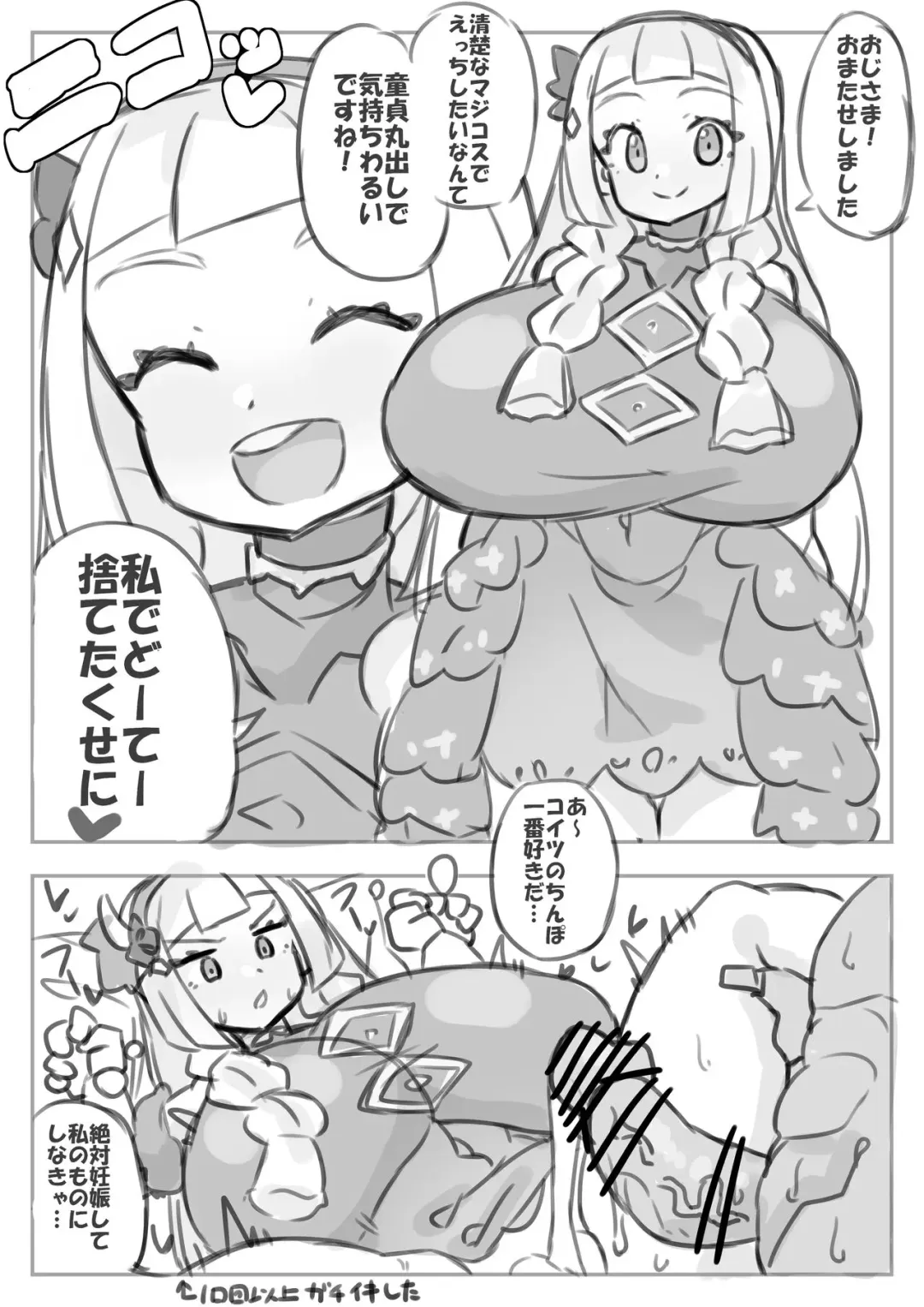 [Akan] Ecchi Tsuyo Tsuyo Lillie-chan Fhentai - Page 4