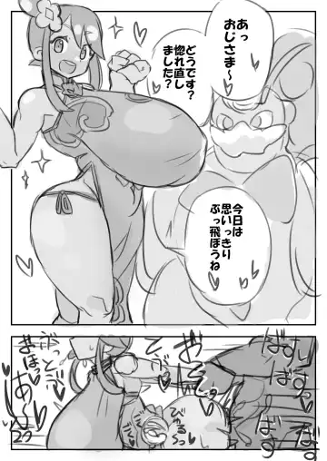 [Akan] Fuuro-chan Fhentai - Page 4