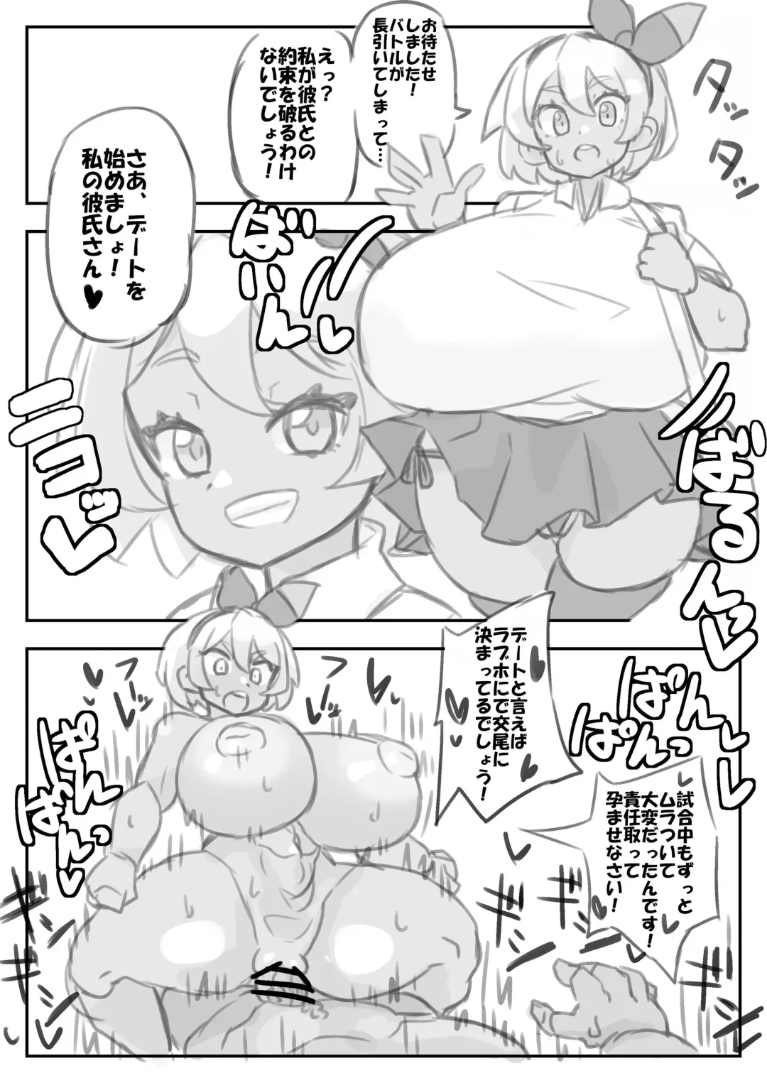 [Akan] Saitou-chan to Houkago Date Fhentai - Page 1