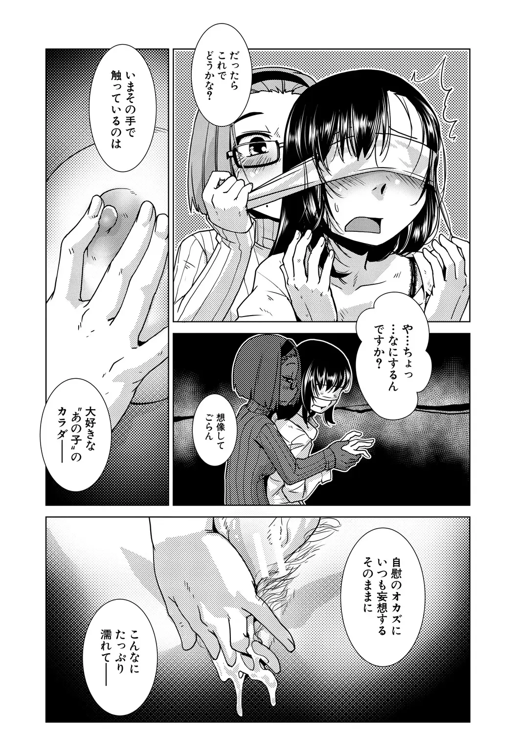 [Kamotama] Futanari Noukou Haramase Ai Fhentai - Page 101