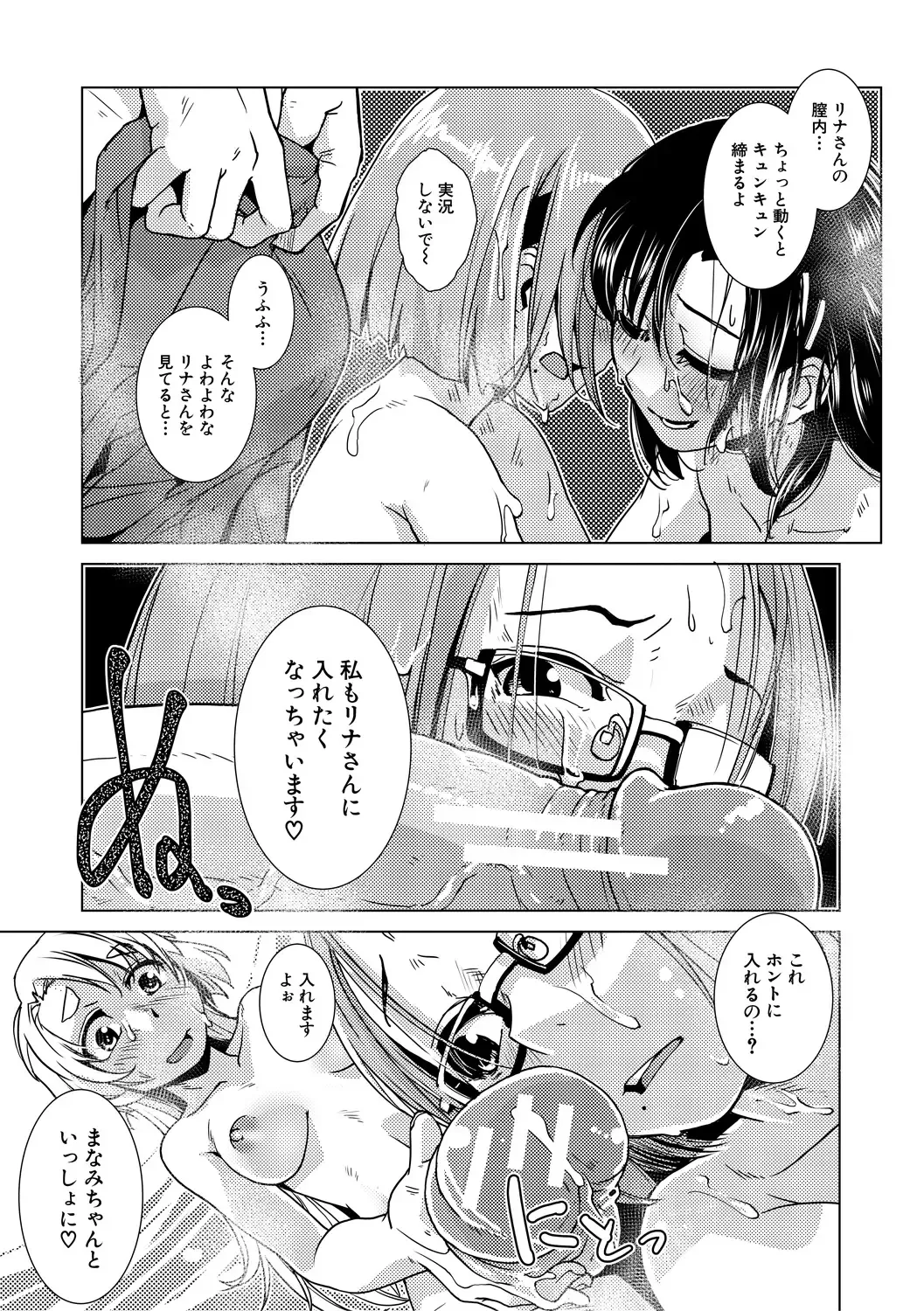 [Kamotama] Futanari Noukou Haramase Ai Fhentai - Page 121