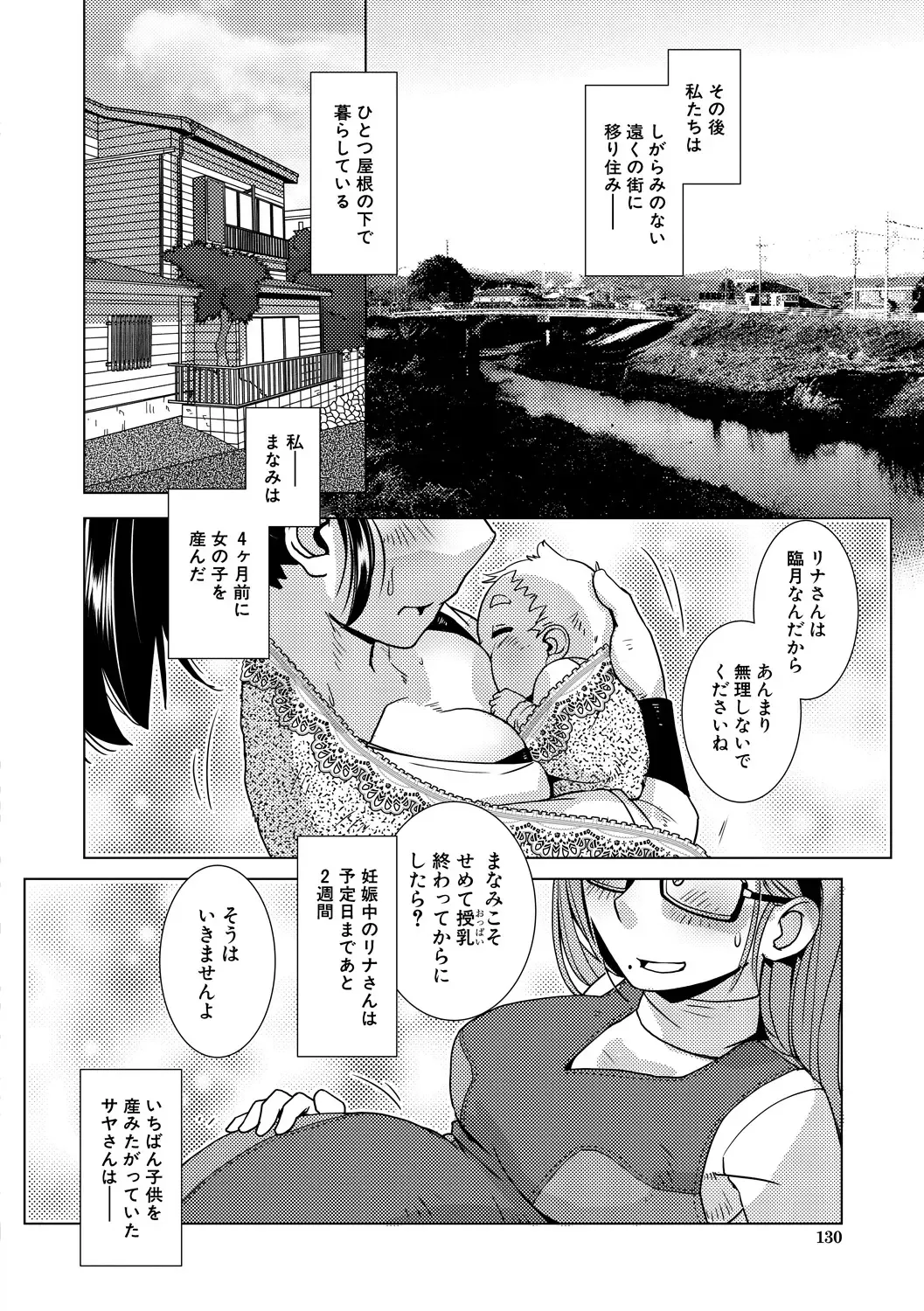 [Kamotama] Futanari Noukou Haramase Ai Fhentai - Page 130