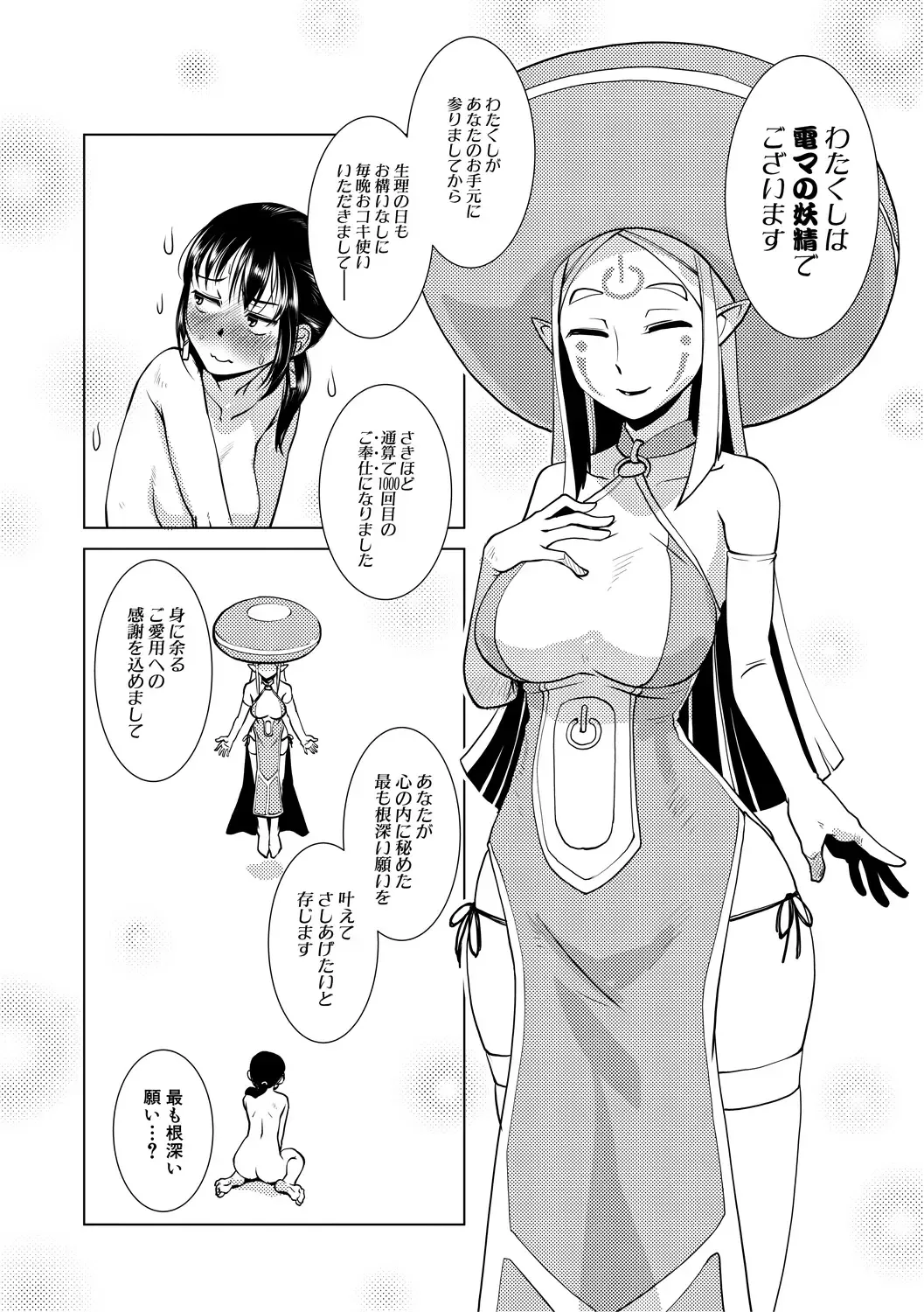 [Kamotama] Futanari Noukou Haramase Ai Fhentai - Page 144