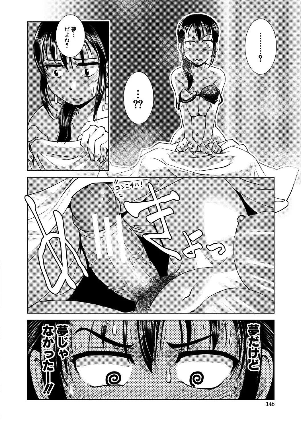 [Kamotama] Futanari Noukou Haramase Ai Fhentai - Page 148