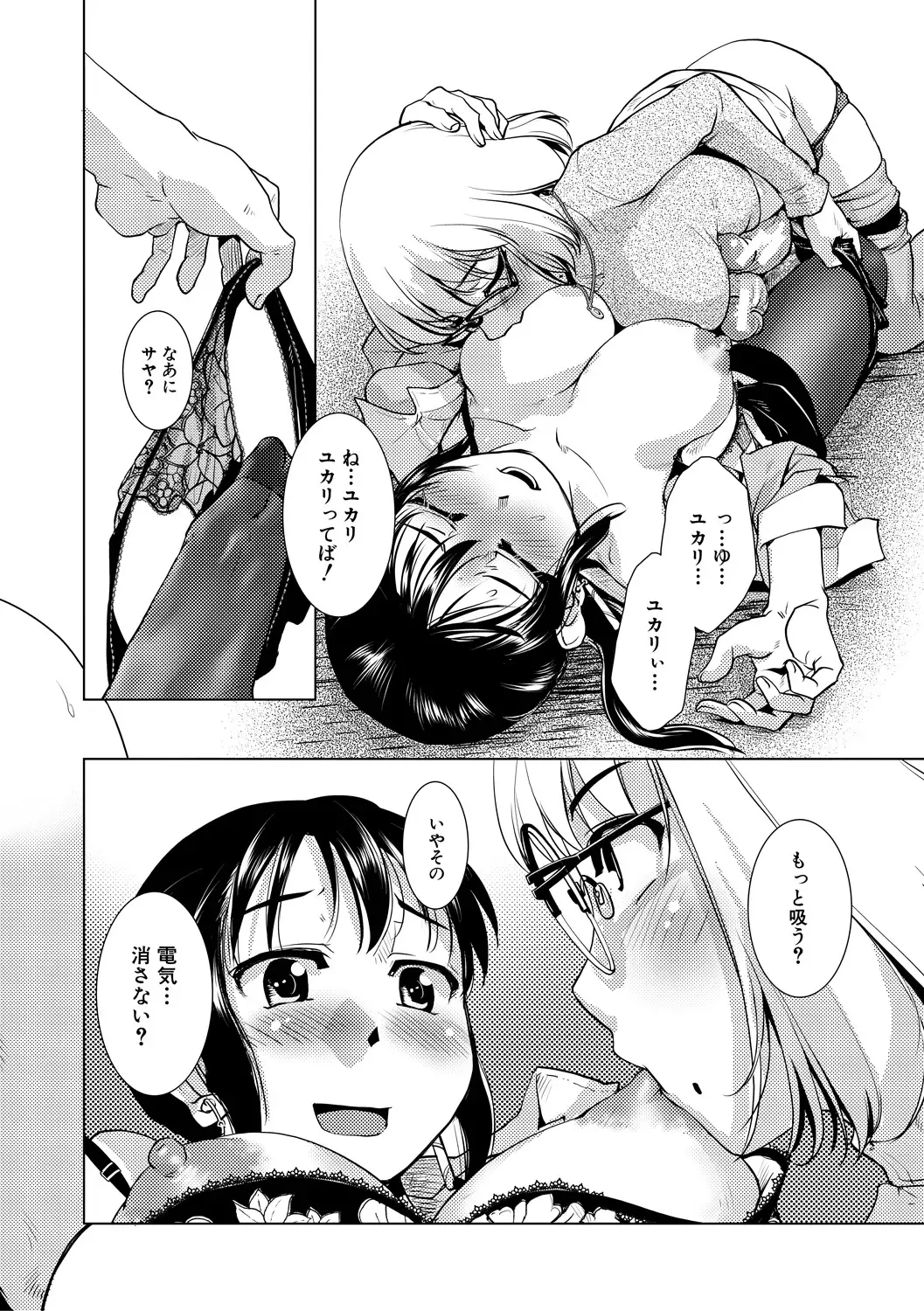 [Kamotama] Futanari Noukou Haramase Ai Fhentai - Page 162