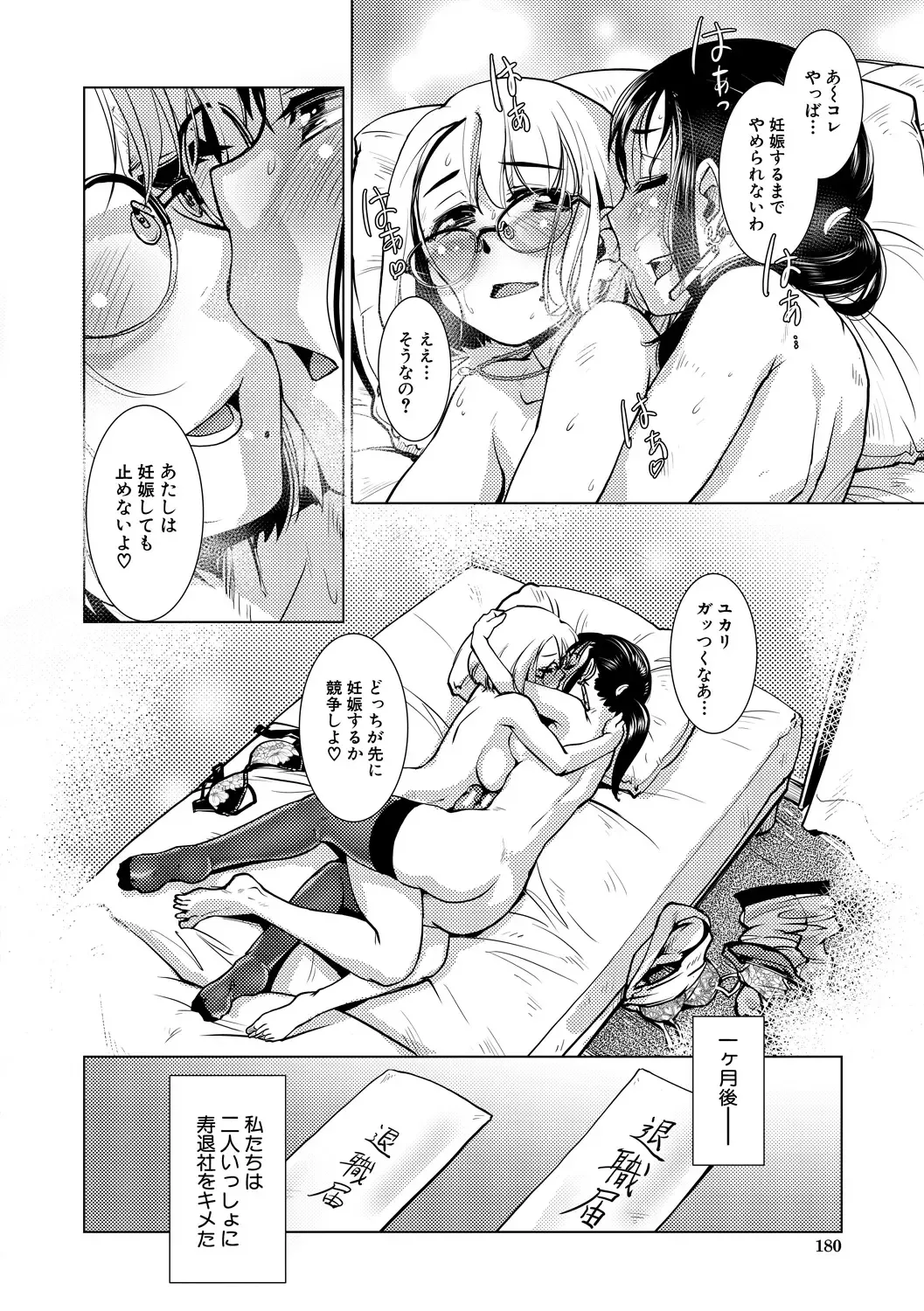 [Kamotama] Futanari Noukou Haramase Ai Fhentai - Page 180