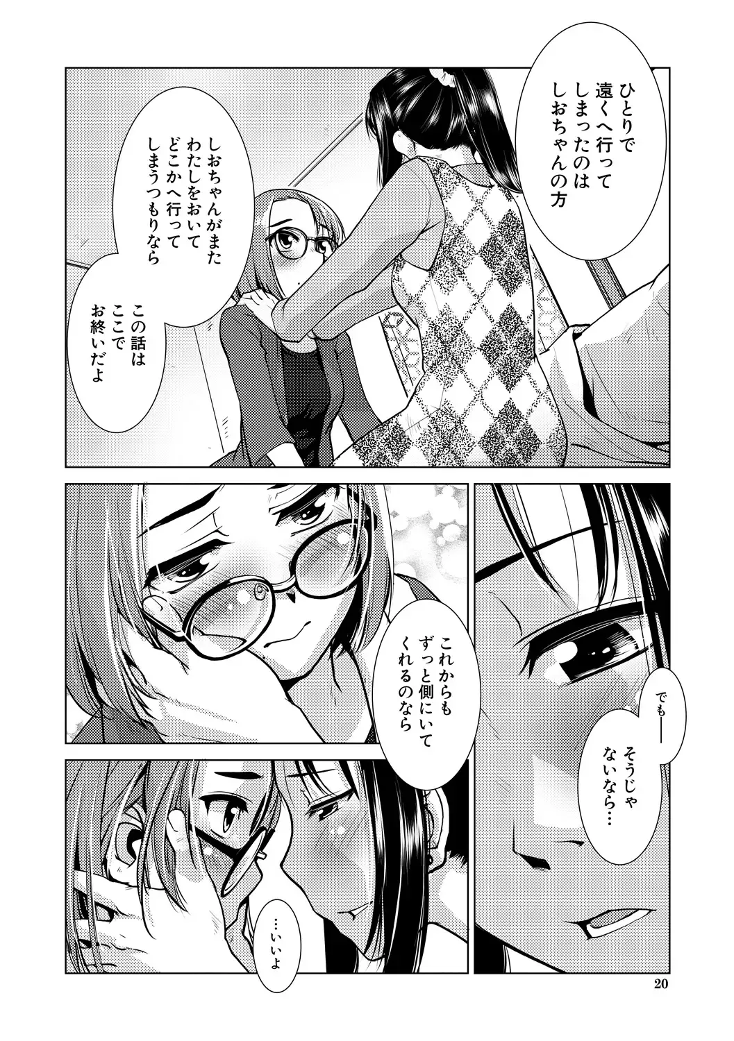 [Kamotama] Futanari Noukou Haramase Ai Fhentai - Page 20