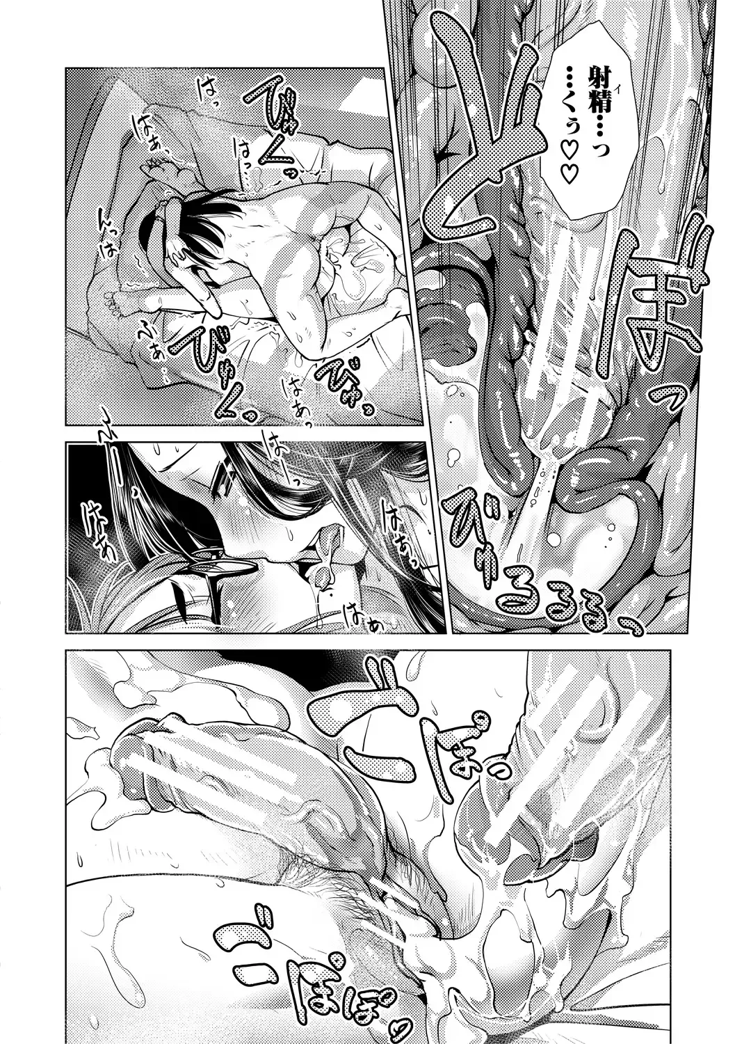 [Kamotama] Futanari Noukou Haramase Ai Fhentai - Page 42