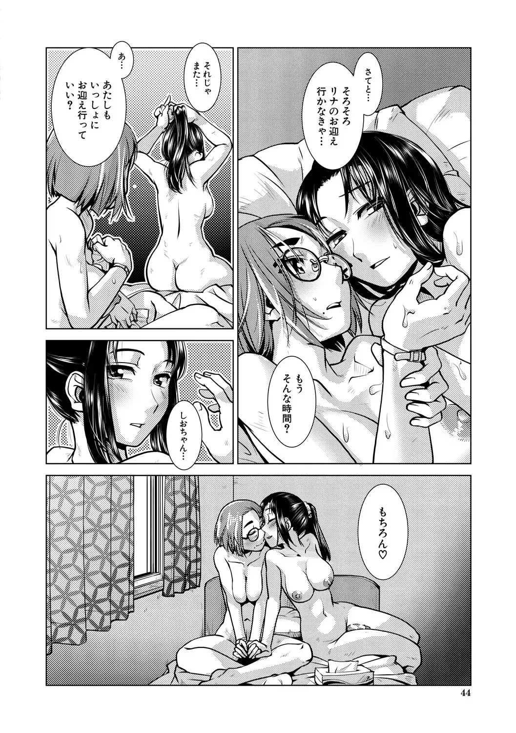 [Kamotama] Futanari Noukou Haramase Ai Fhentai - Page 44