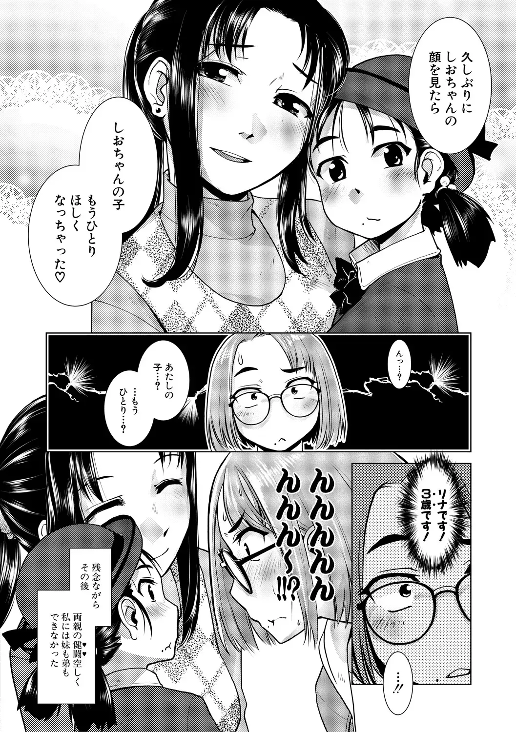 [Kamotama] Futanari Noukou Haramase Ai Fhentai - Page 46
