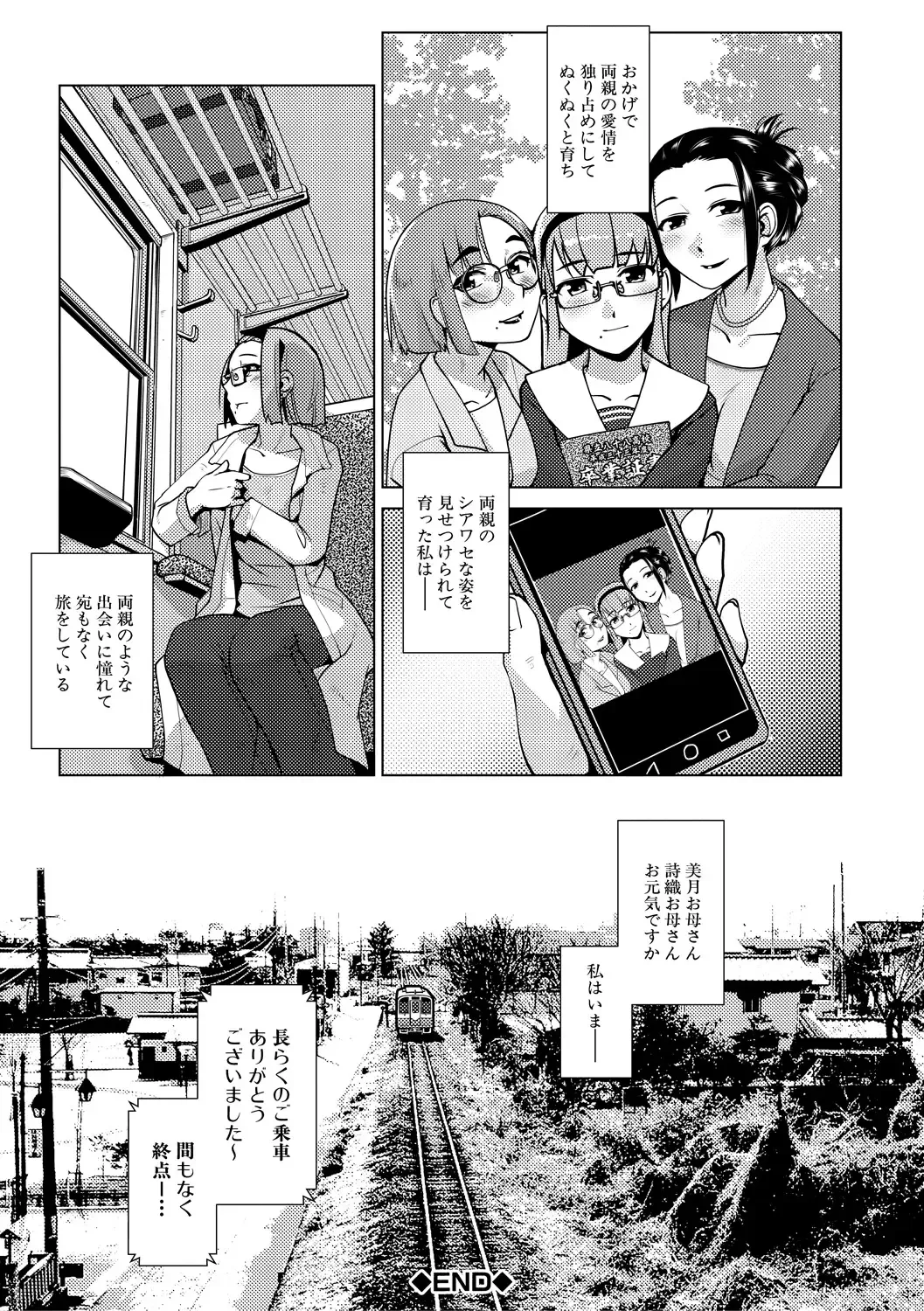 [Kamotama] Futanari Noukou Haramase Ai Fhentai - Page 47