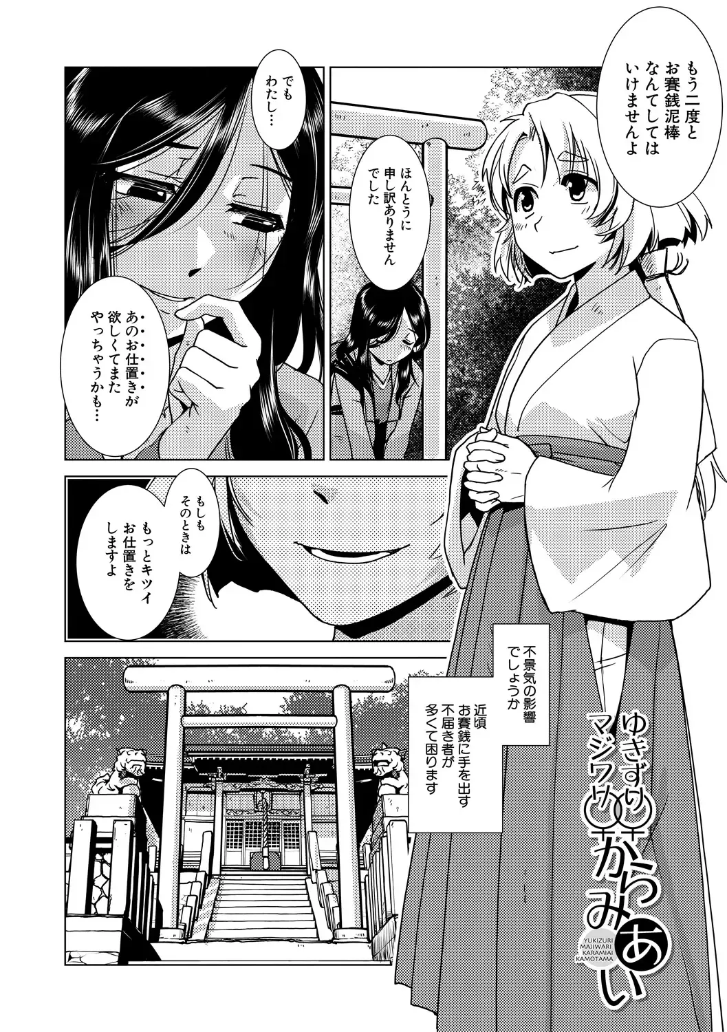 [Kamotama] Futanari Noukou Haramase Ai Fhentai - Page 52