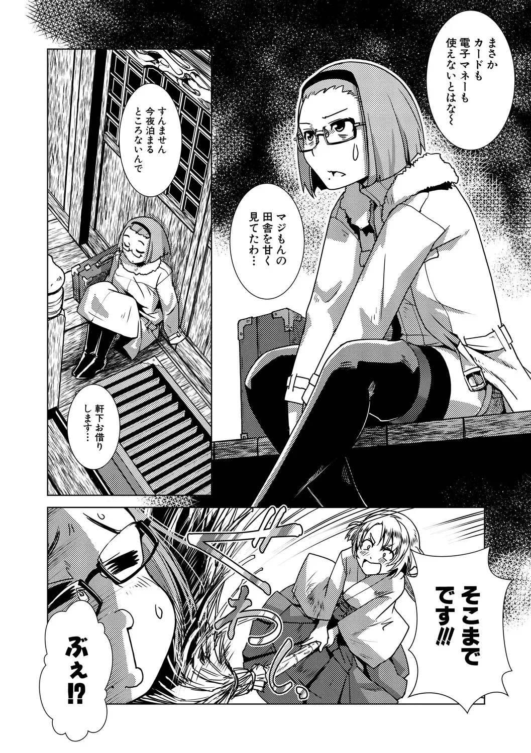 [Kamotama] Futanari Noukou Haramase Ai Fhentai - Page 54