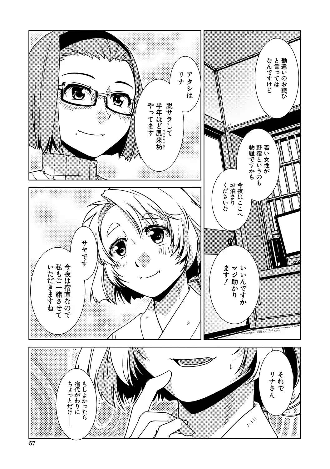 [Kamotama] Futanari Noukou Haramase Ai Fhentai - Page 57