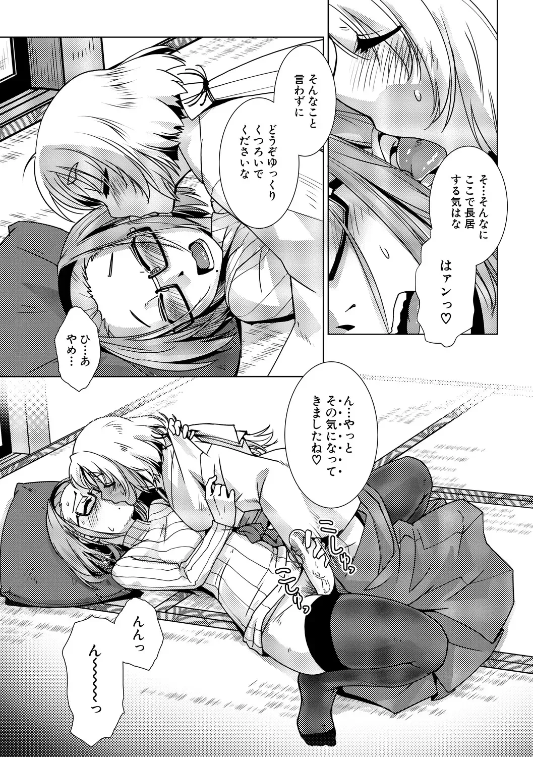 [Kamotama] Futanari Noukou Haramase Ai Fhentai - Page 63