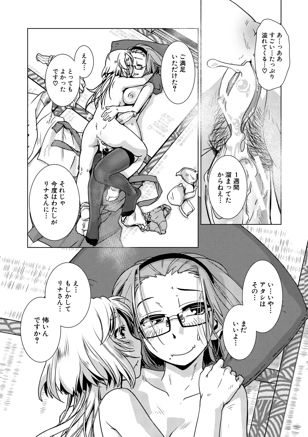 [Kamotama] Futanari Noukou Haramase Ai Fhentai - Page 82