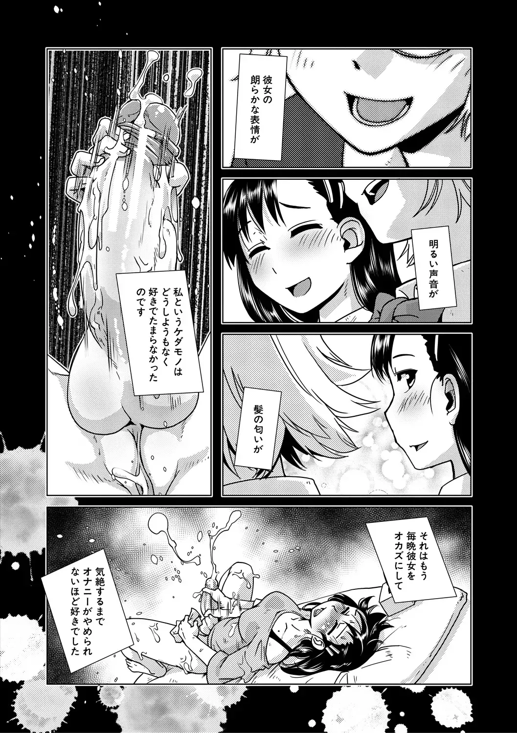 [Kamotama] Futanari Noukou Haramase Ai Fhentai - Page 88